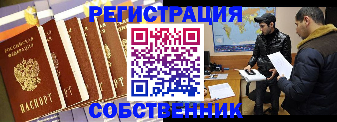 временная регистрация надежно в Брянской области