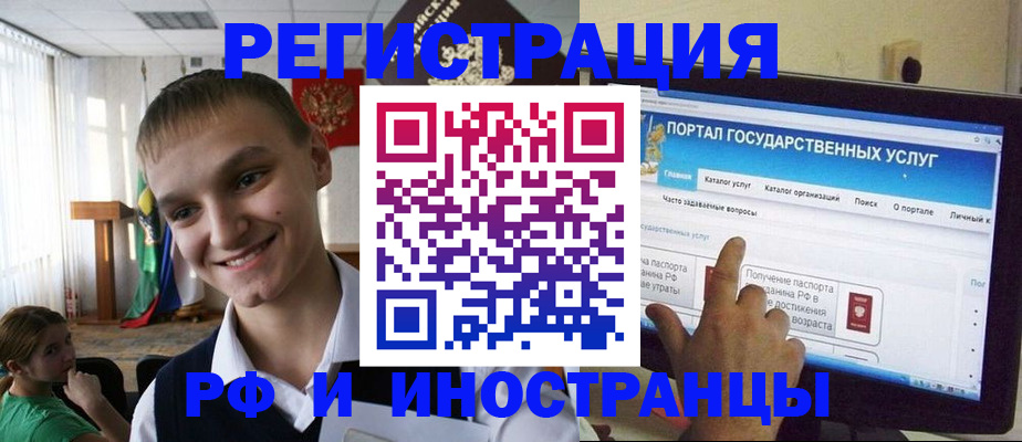 прописка для военкомата в Брянской области